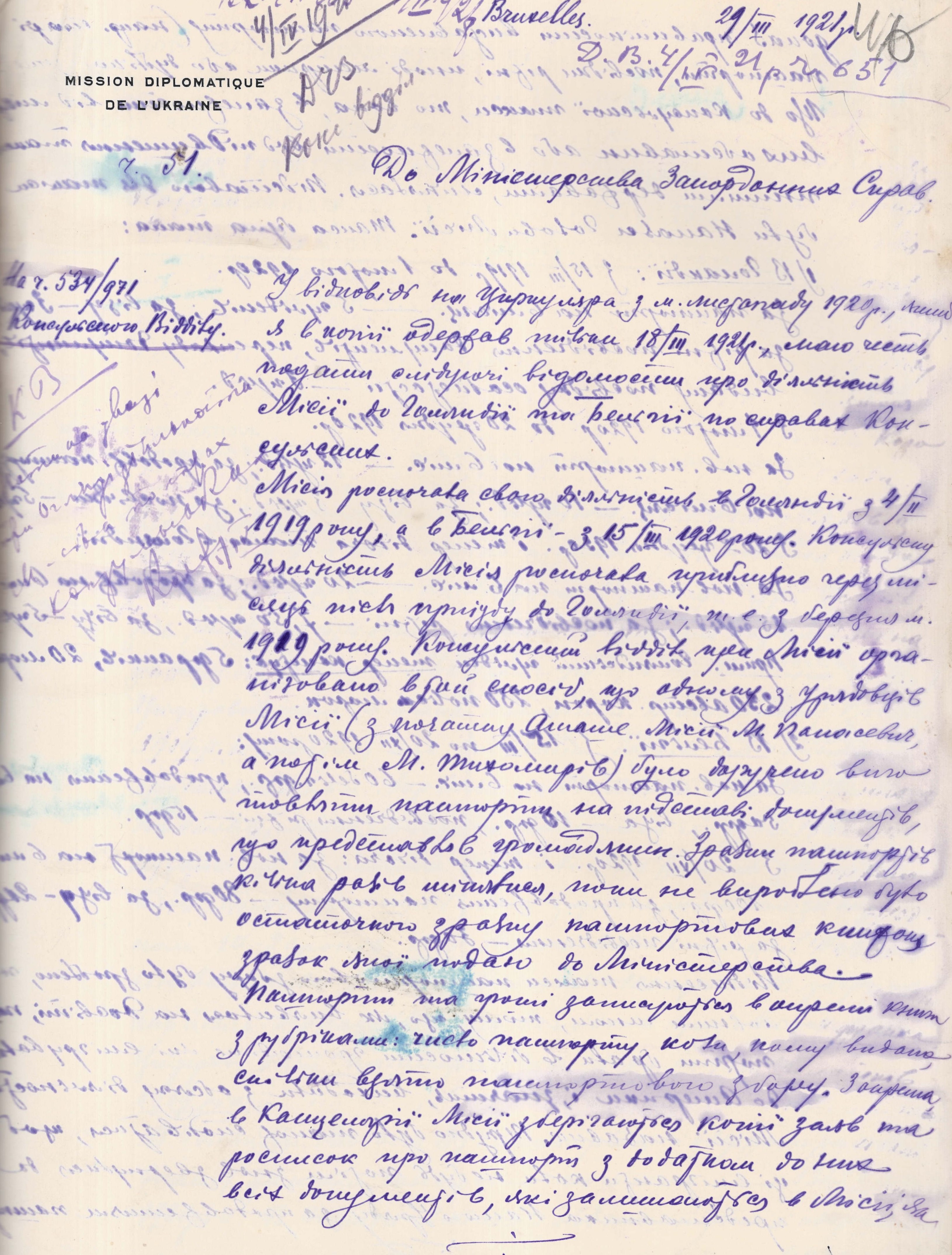 Лист-відповідь Української дипломатичної місії в Голландії та Бельгії на обіжник Міністерства закордонних справ УНР щодо консульської діяльності