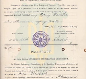 Паспорт, виданий Надзвичайною дипломатичною місією Української Народної Республіки в Голландії та Бельгії громадянину УНР Арону Вайсбаху