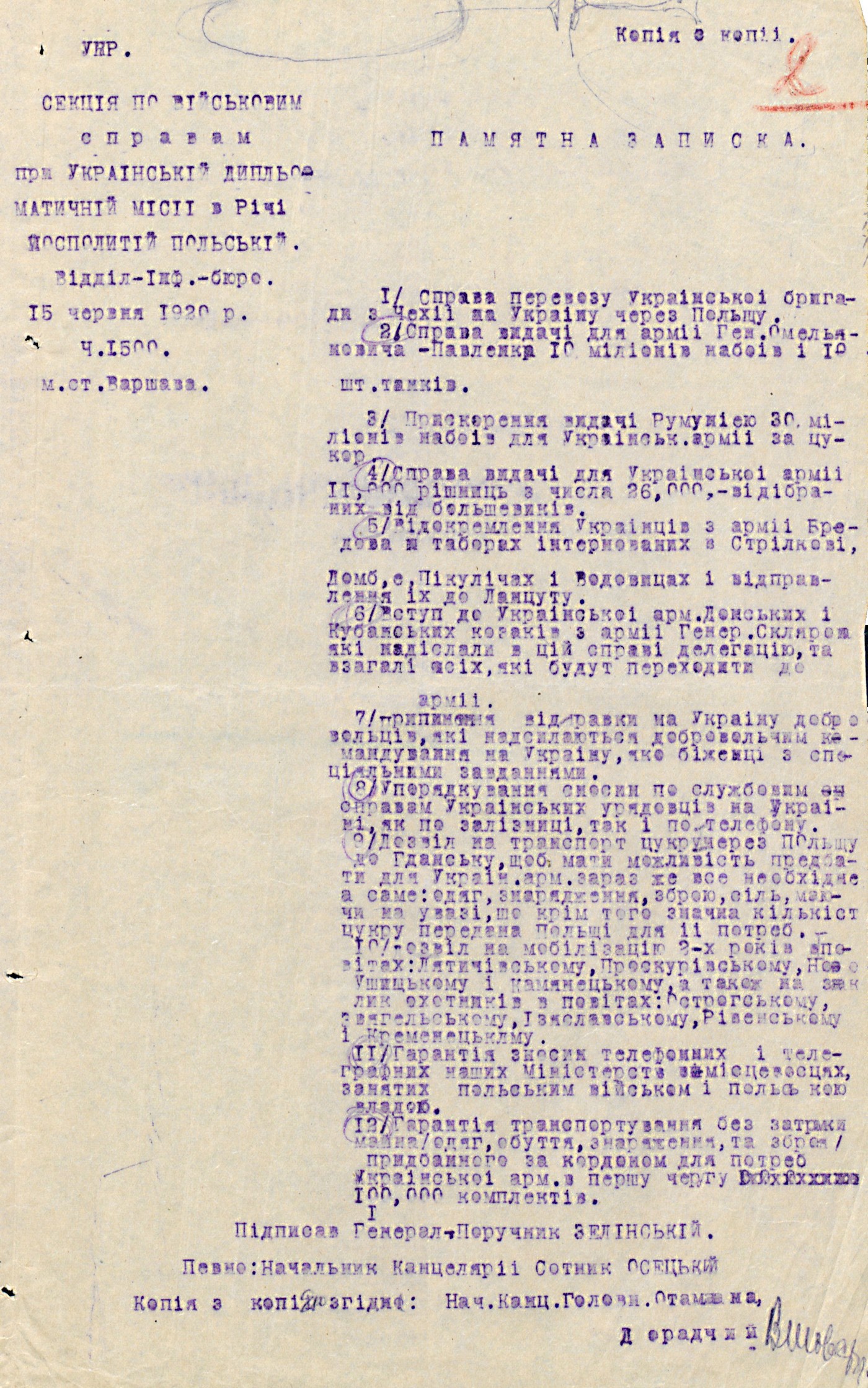 Message from the Military Affairs Section of the Ukrainian Diplomatic Mission in Rzeczpospolita with a Commemorative Note on providing the Ukrainian Army with the necessary weapons and ammunition