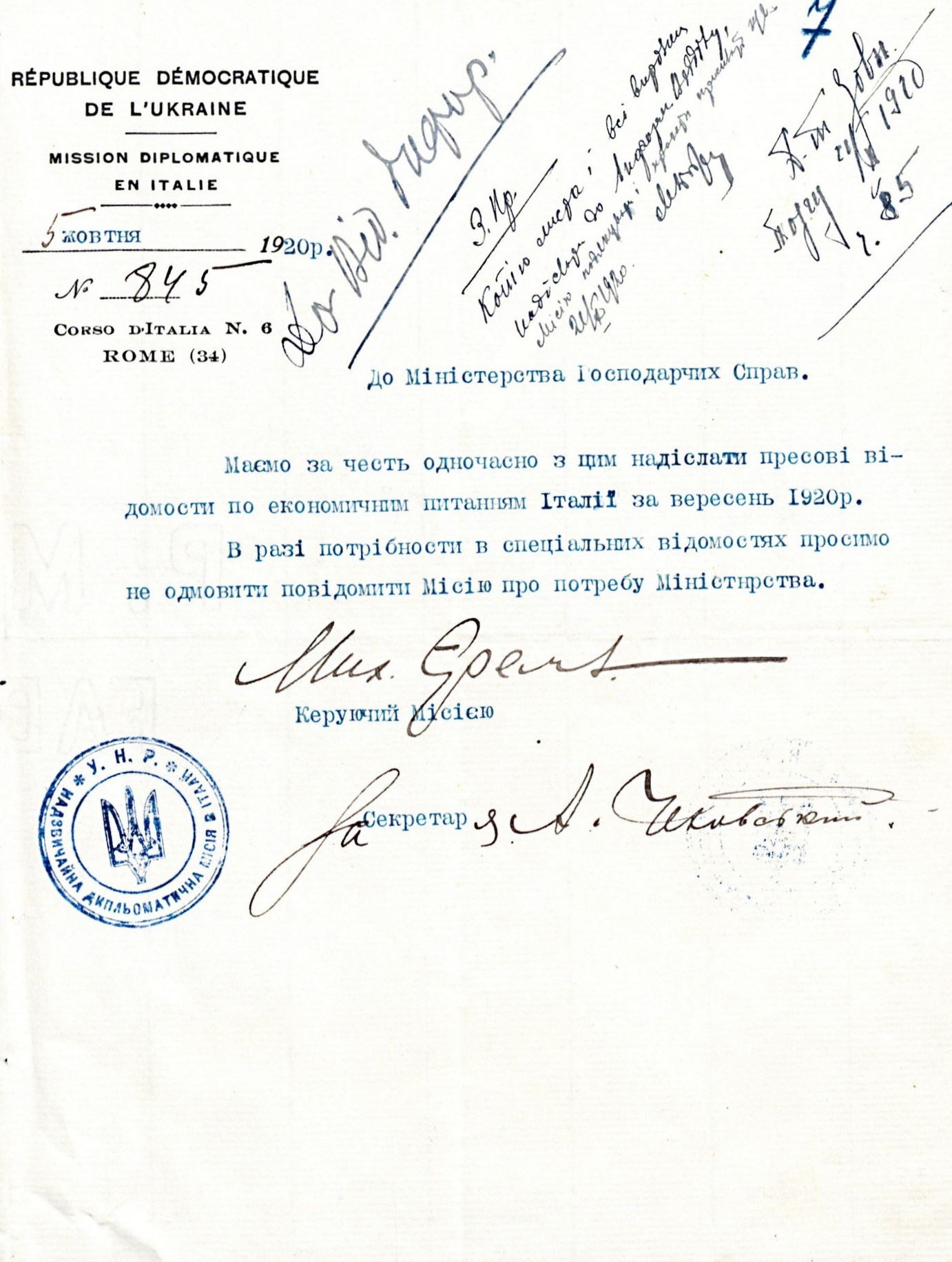 Супровідний лист Надзвичайної дипломатичної місії Української Народної Республіки в Італії до Міністерства господарчих справ УНР про надсилання пресових відомостей щодо економічного стану в Італії