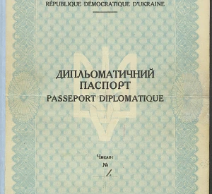 Дипломатичний паспорт секретаря Посольства Української Народної республіки в Фінляндії Петра Сливенка