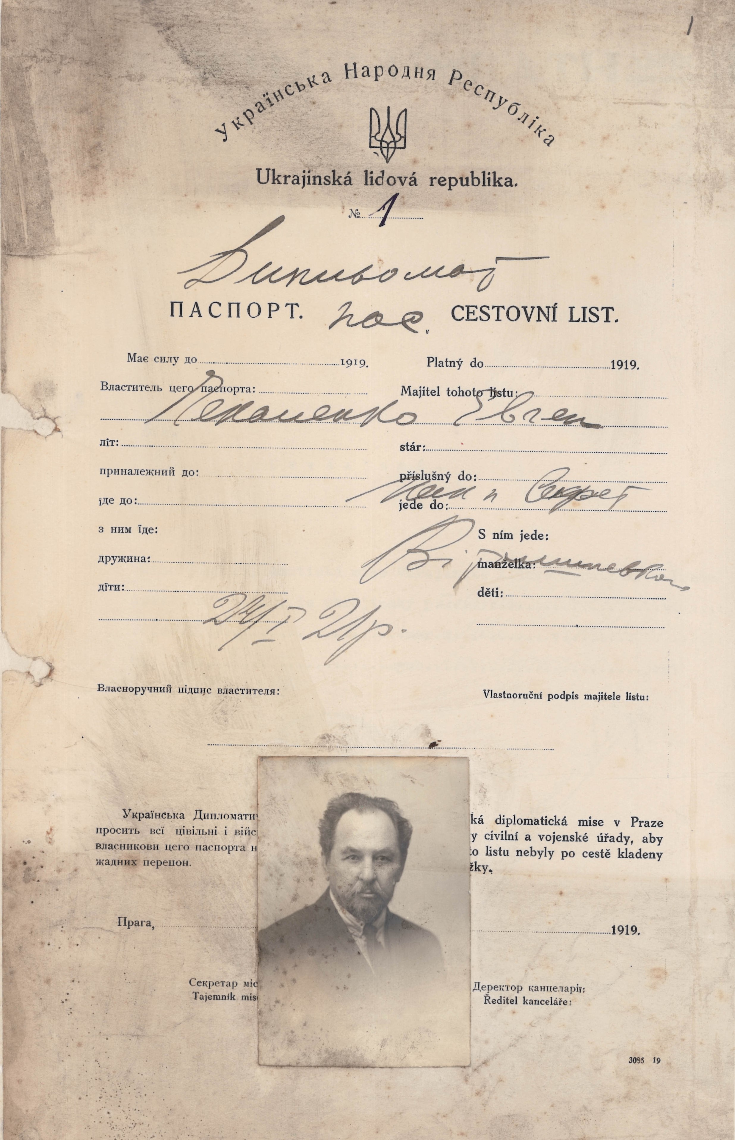Diplomatic passport of Yevhen Chykalenko