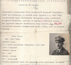 Дипломатичний паспорт кур'єра Міністерства закордонних справ УНР Івана Томана, виданий Надзвичайною дипломатичною місією УНР у Празі