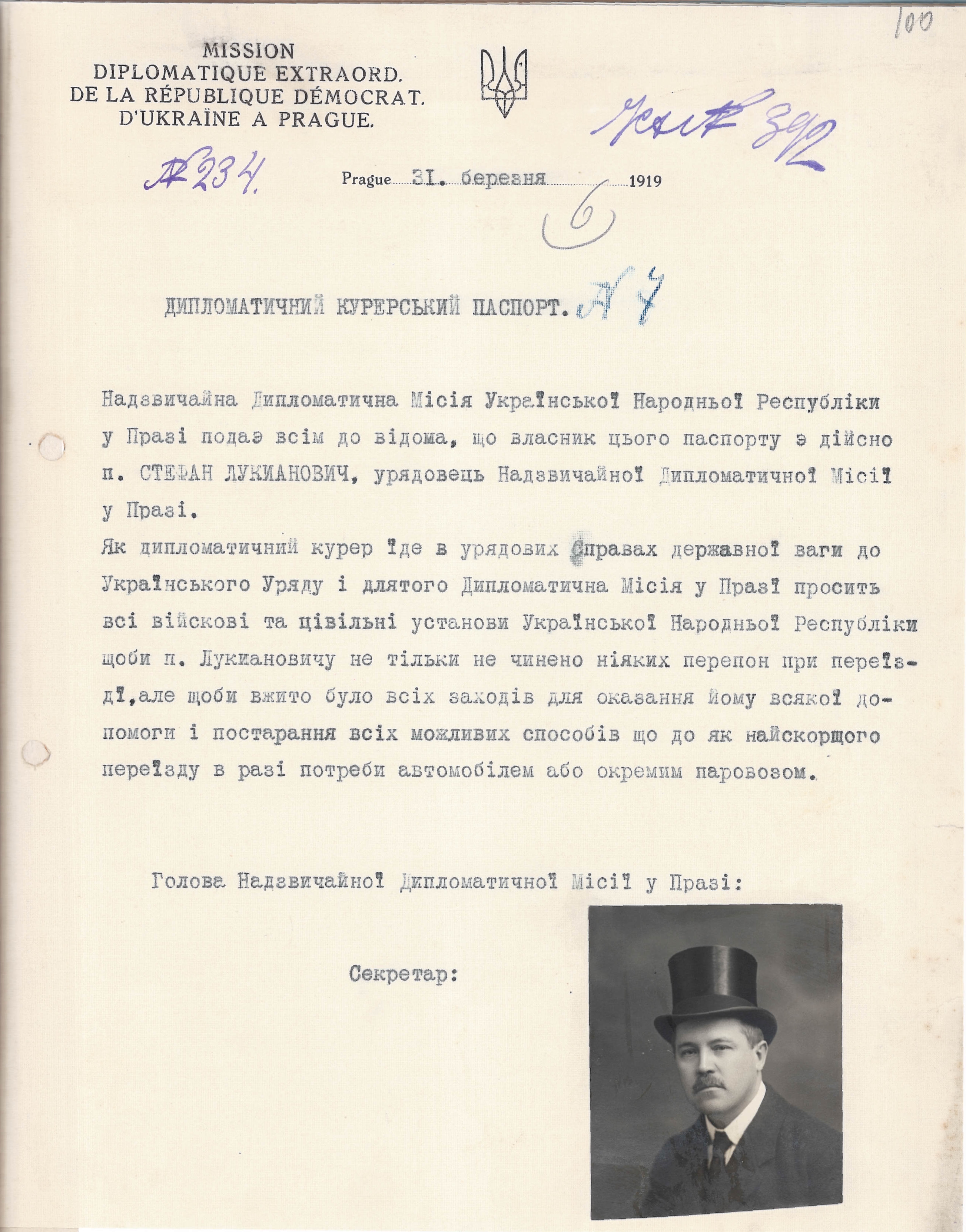 Дипломатичний паспорт кур'єрський Стефана Лукіяновича, виданий Надзвичайною дипломатичною місією Української Народної Республіки у Празі