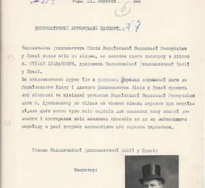 Дипломатичний паспорт кур'єрський Стефана Лукіяновича, виданий Надзвичайною дипломатичною місією Української Народної Республіки у Празі