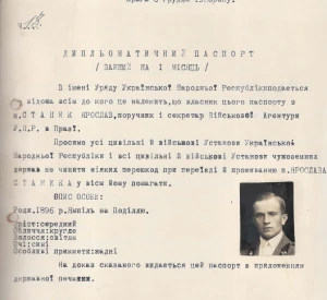 Дипломатичний паспорт поручника і секретаря Військової агентури УНР у Празі Ярослава Станика, виданий Надзвичайною дипломатичною місією УНР у Празі
