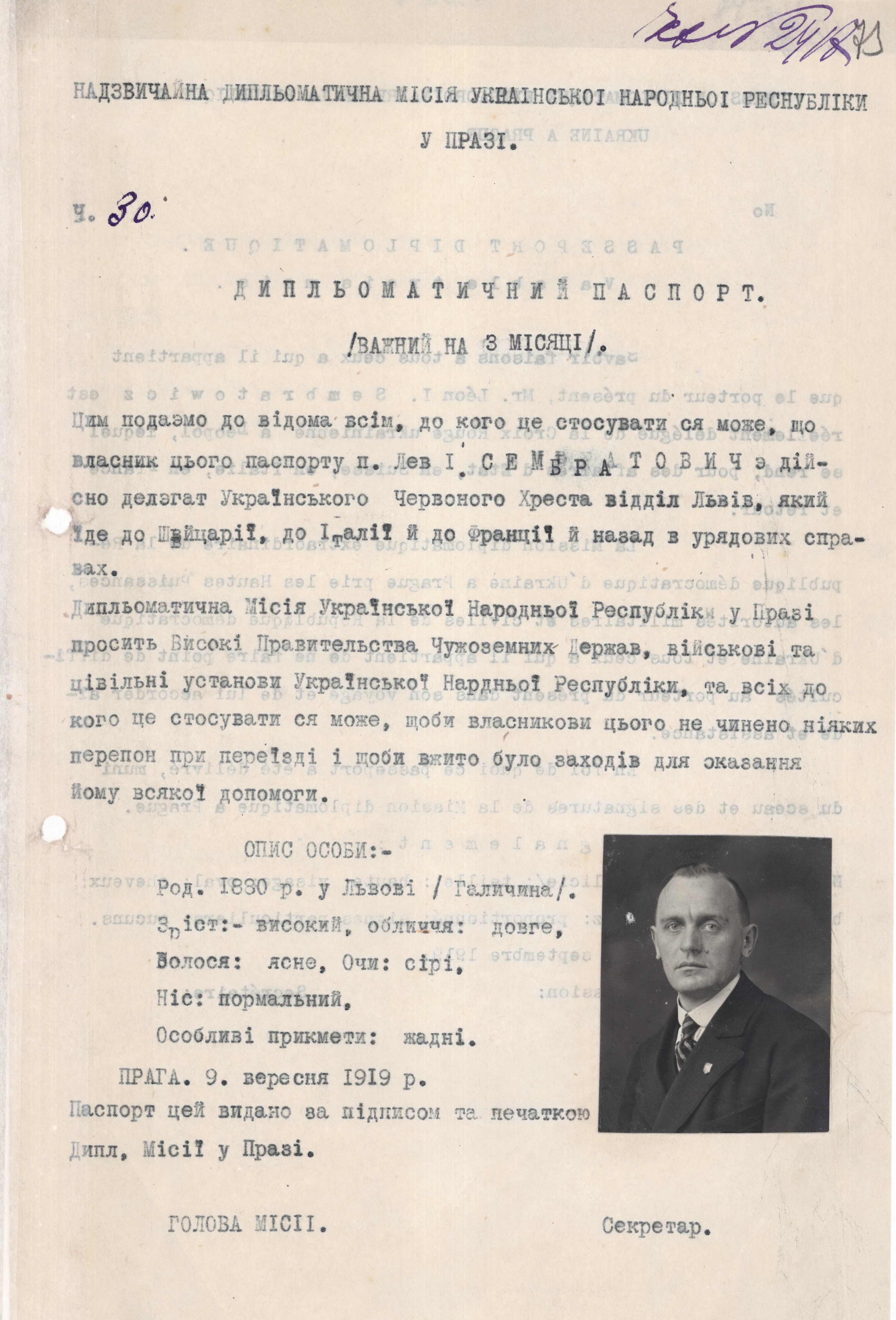 Дипломатичний паспорт делегата Українського Червоного Хреста (відділ Львів) Лева Сембратовича, виданий Надзвичайною дипломатичною місією УНР у Празі