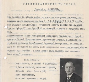 Дипломатичний паспорт делегата Українського Червоного Хреста (відділ Львів) Лева Сембратовича, виданий Надзвичайною дипломатичною місією УНР у Празі