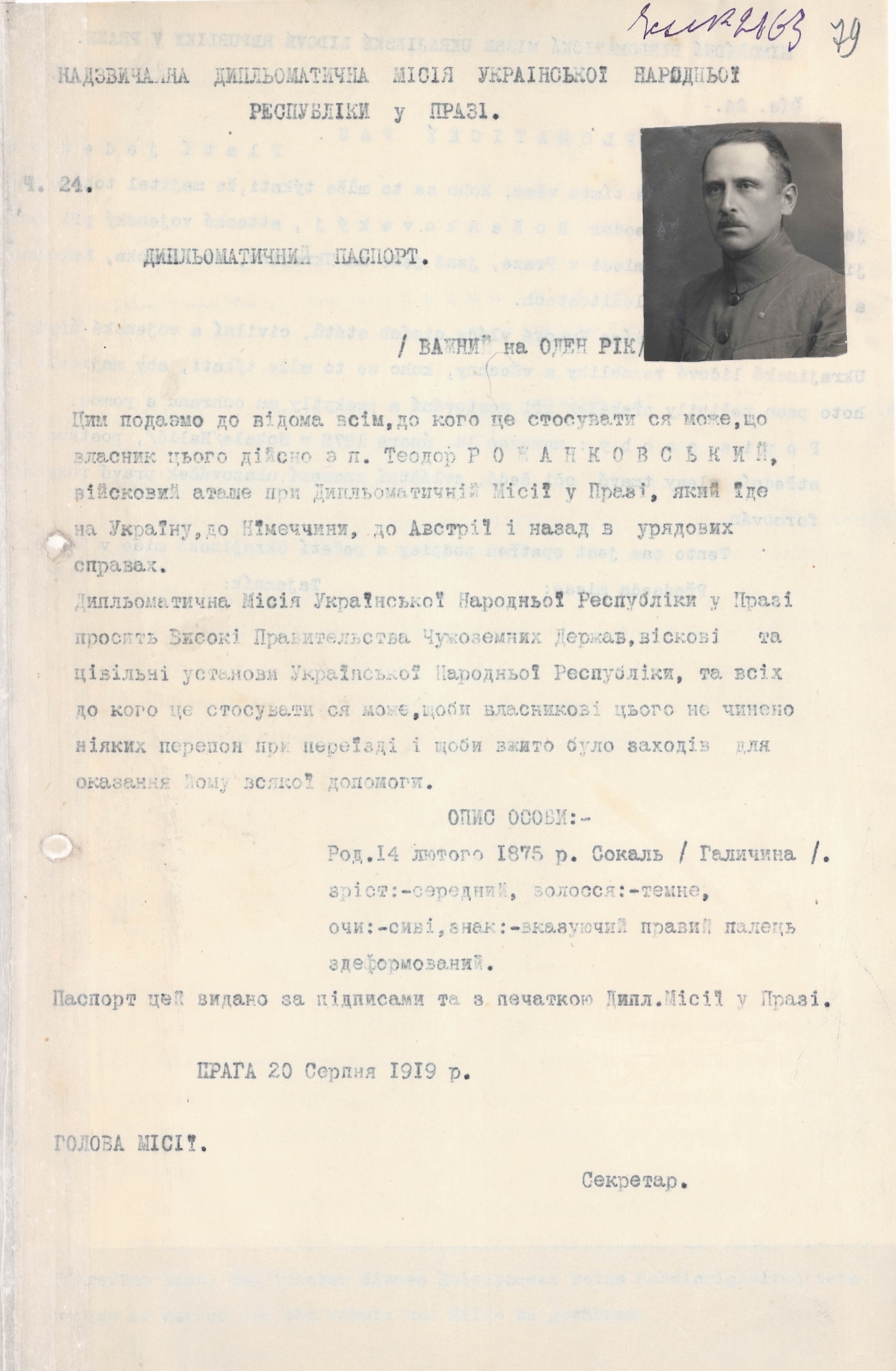 Diplomatic passport of the military attaché at the Extraordinary Diplomatic Mission of the Ukrainian National Republic in Prague Teodor Rozhankovskyi