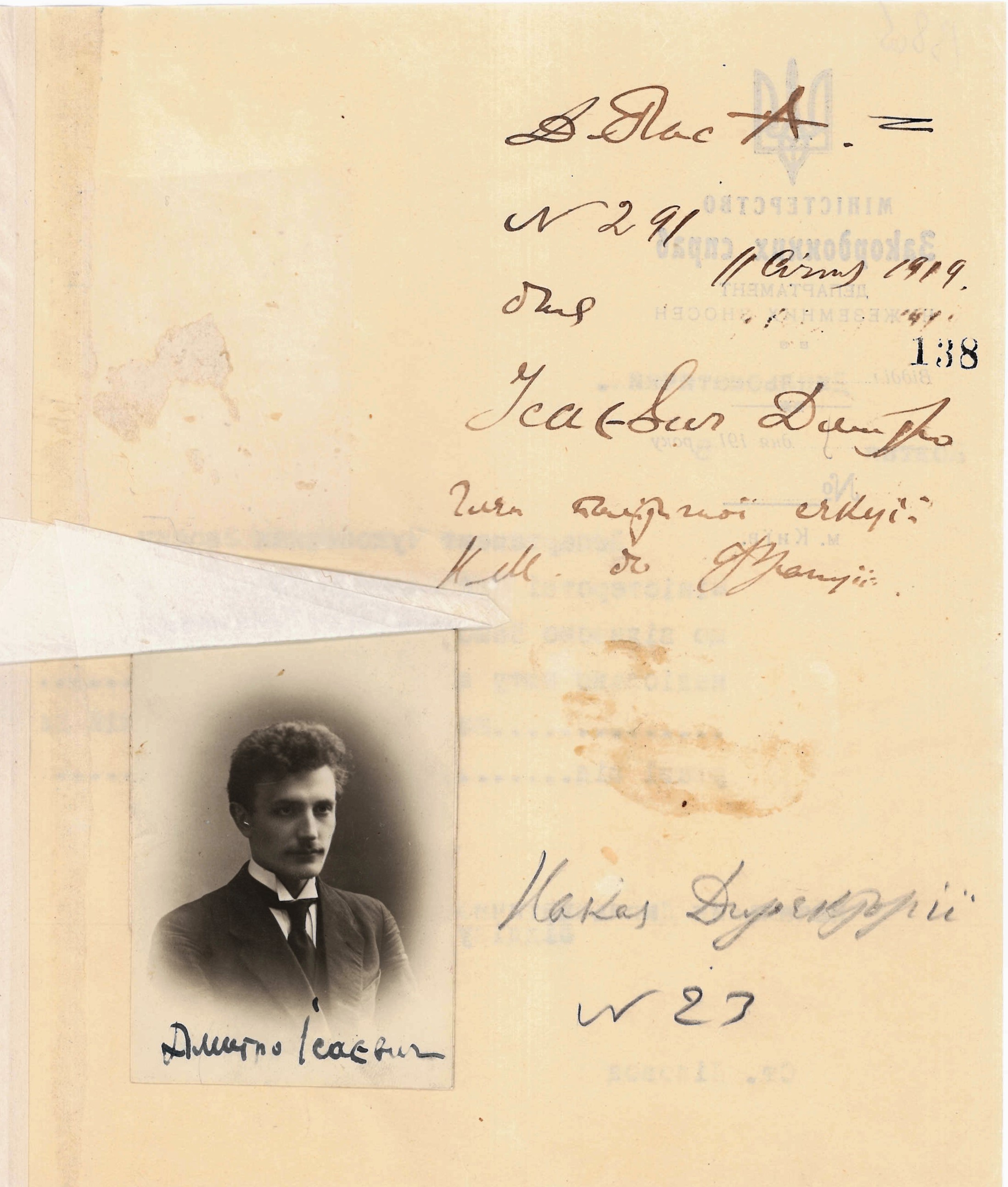 Diplomatic passport of Dmytro Isaevych, a member of the political section of the Extraordinary Diplomatic Mission of the Ukrainian National Republic in France