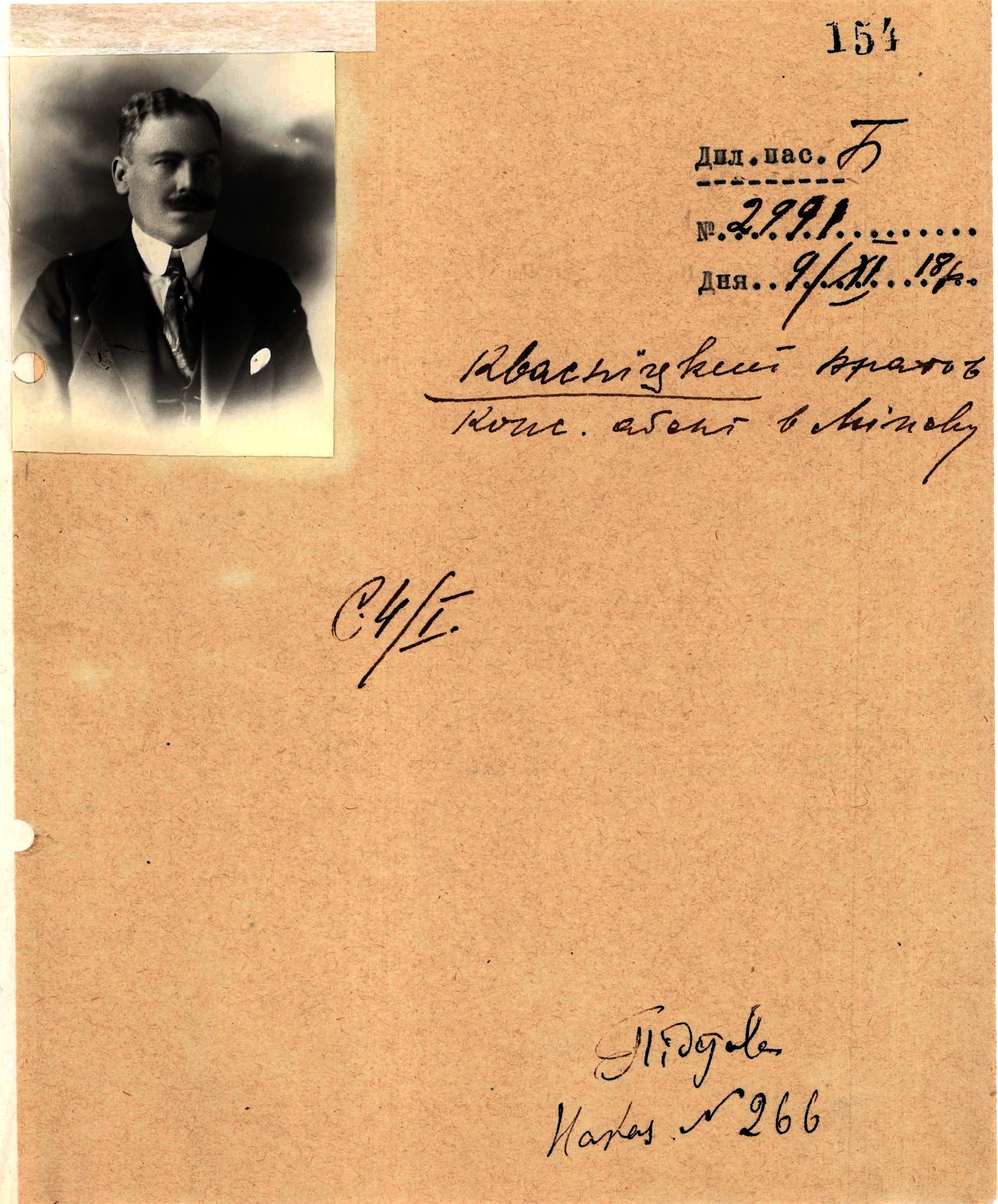 Diplomatic passport of the Consular Agent in Minsk Anatolii Kvasnytskyi
