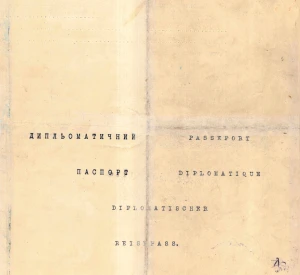 Дипломатичний паспорт В`ячеслава Липинського