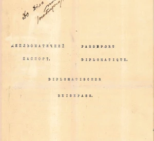Diplomatic passport of the Attaché of the Embassy of the Ukrainian State in Austria-Hungary of Adolf-Olexander Martsynchyk-Ilnytskyi