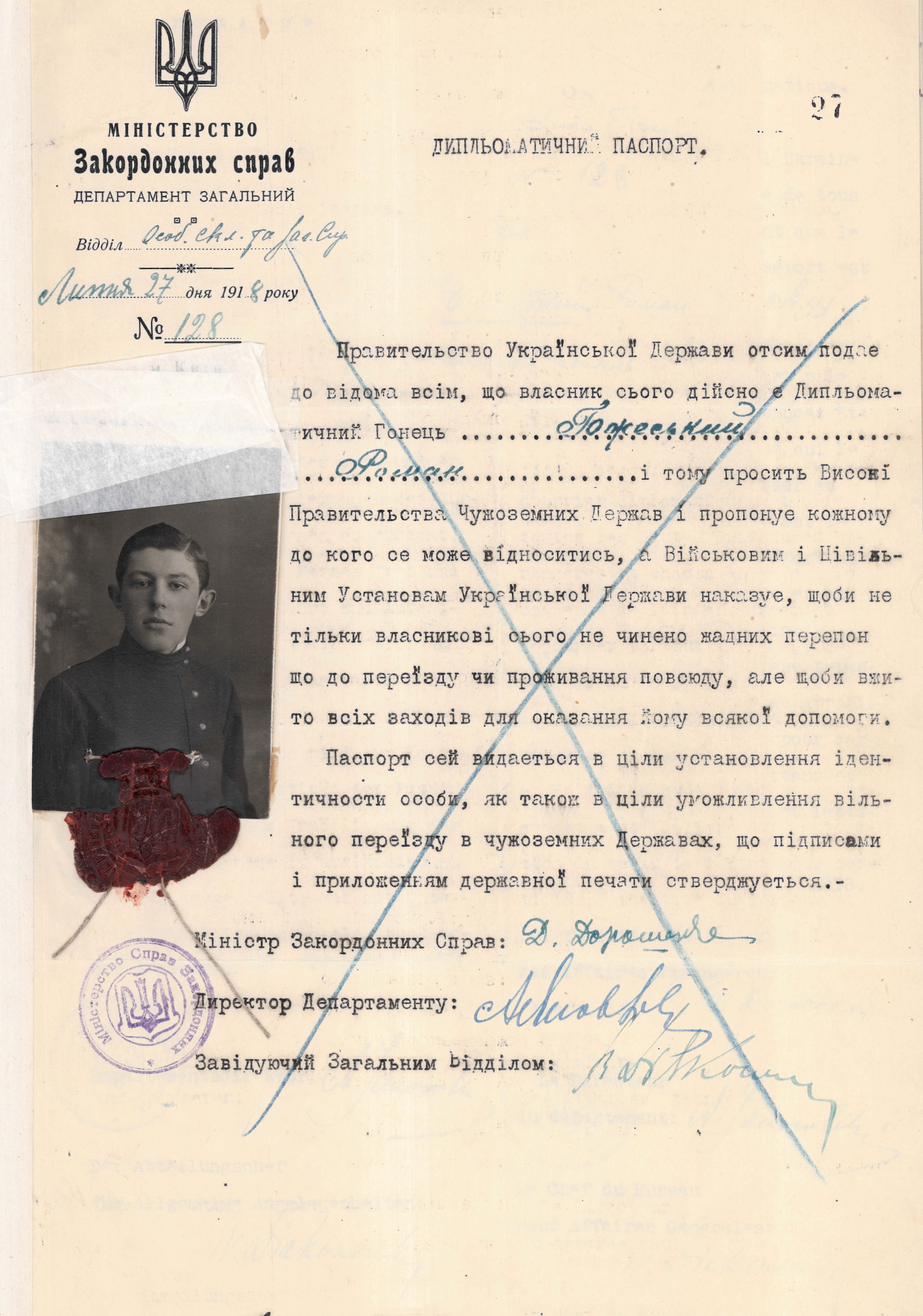 Дипломатичний паспорт дипломатичного кур’єра Романа Бжеського