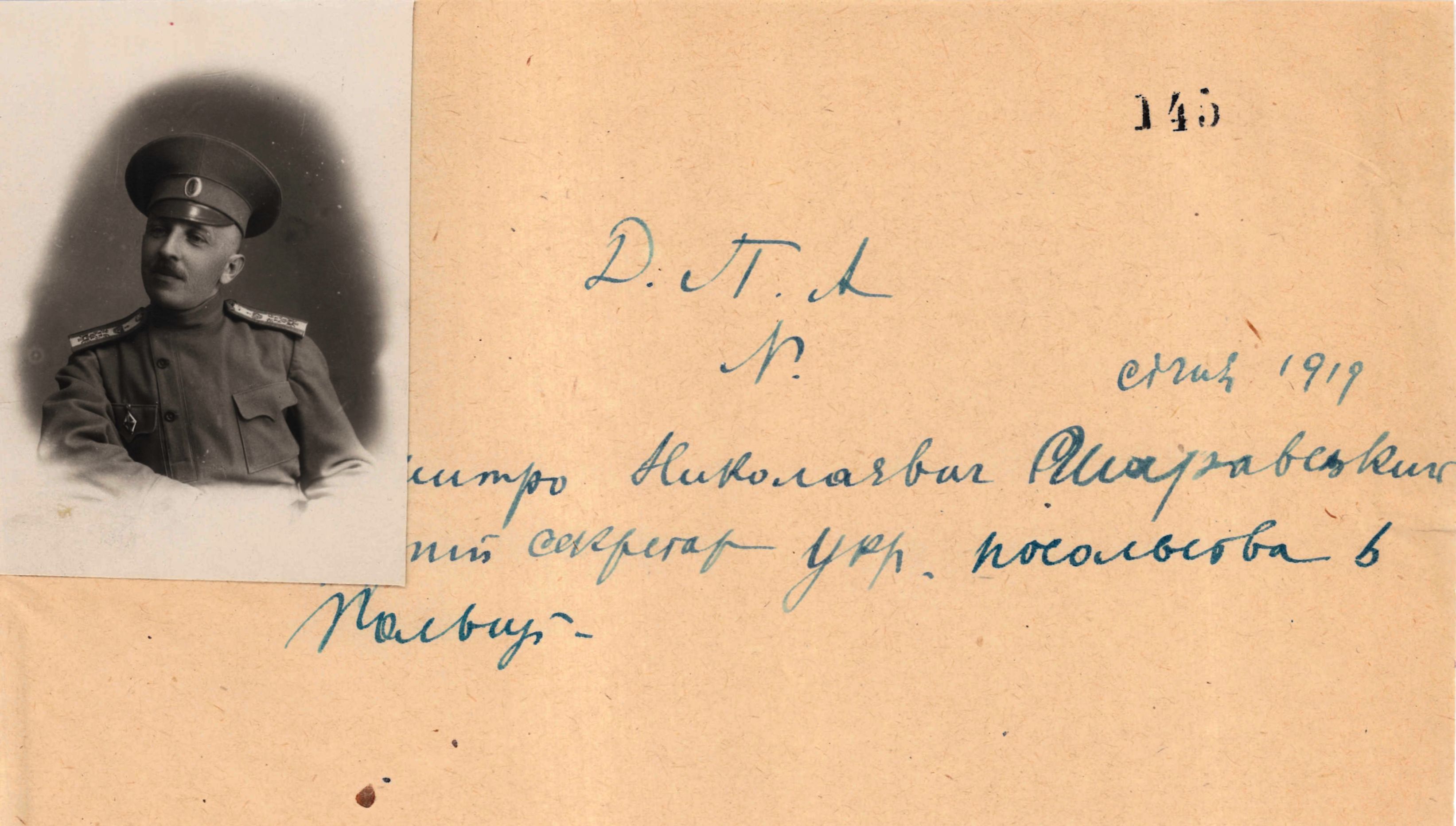 Diplomatic Passport of the Secretary of the Embassy of the Ukrainian National Republic to Poland, Dmytro Sharavskyi