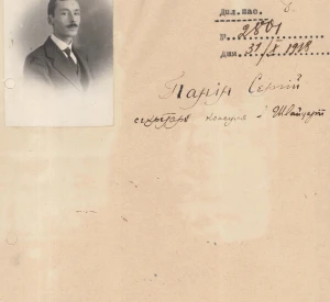 Diplomatic Passport of the Secretary of the Consul in Switzerland, Sergii Panin