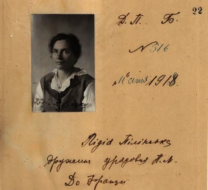 Diplomatic Passport of Lydia Pilinska, wife of an official of the Extraordinary Diplomatic Mission of the Ukrainian National Republic in France