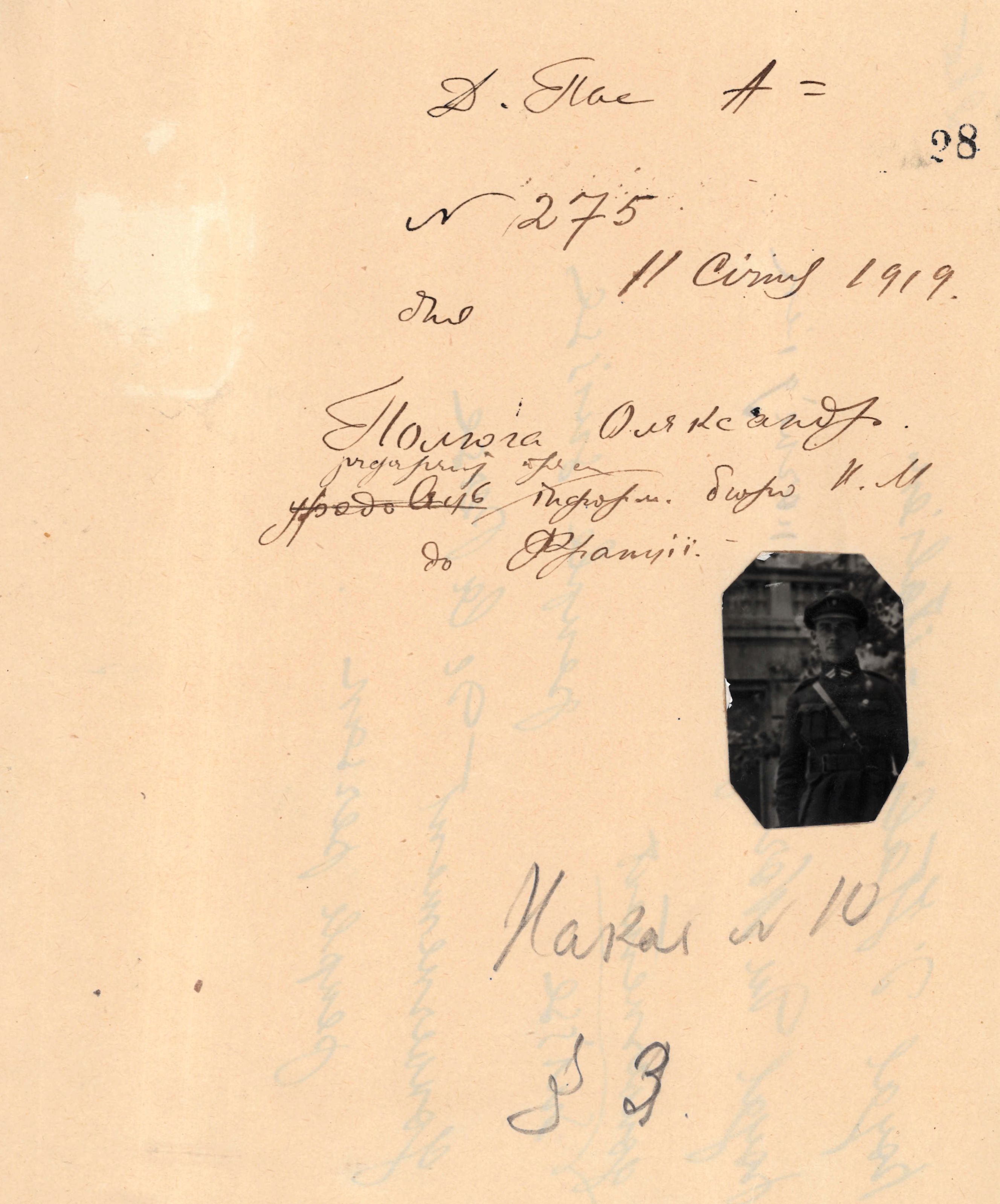 Diplomatic Passport of Oleksander Polyuga, Press Officer of the Information Bureau of the Extraordinary Diplomatic Mission of the Ukrainian National Republic to France