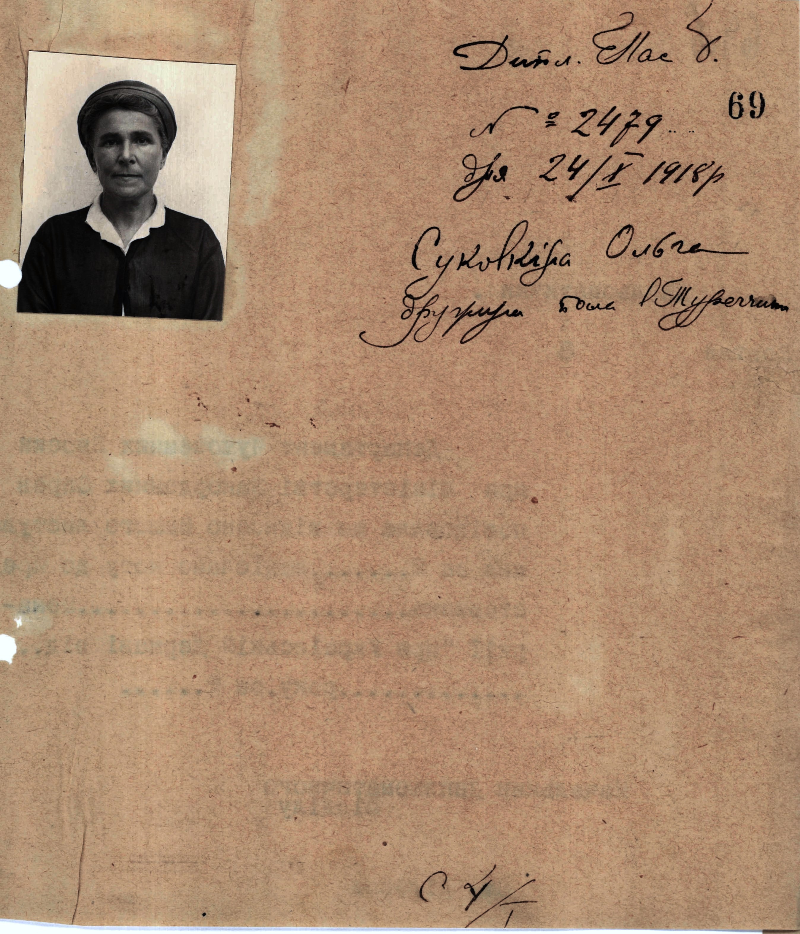 Diplomatic Passport of Olha Sukovkyna, wife of the Extraordinary Envoy and Plenipotentiary Minister (Ambassador) of the Ukrainian State to the Ottoman Empire, Mykhailo Sukovkyn