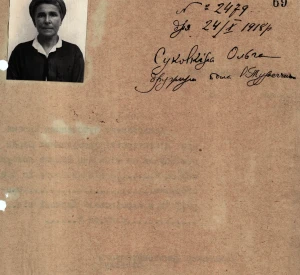 Diplomatic Passport of Olha Sukovkyna, wife of the Extraordinary Envoy and Plenipotentiary Minister (Ambassador) of the Ukrainian State to the Ottoman Empire, Mykhailo Sukovkyn