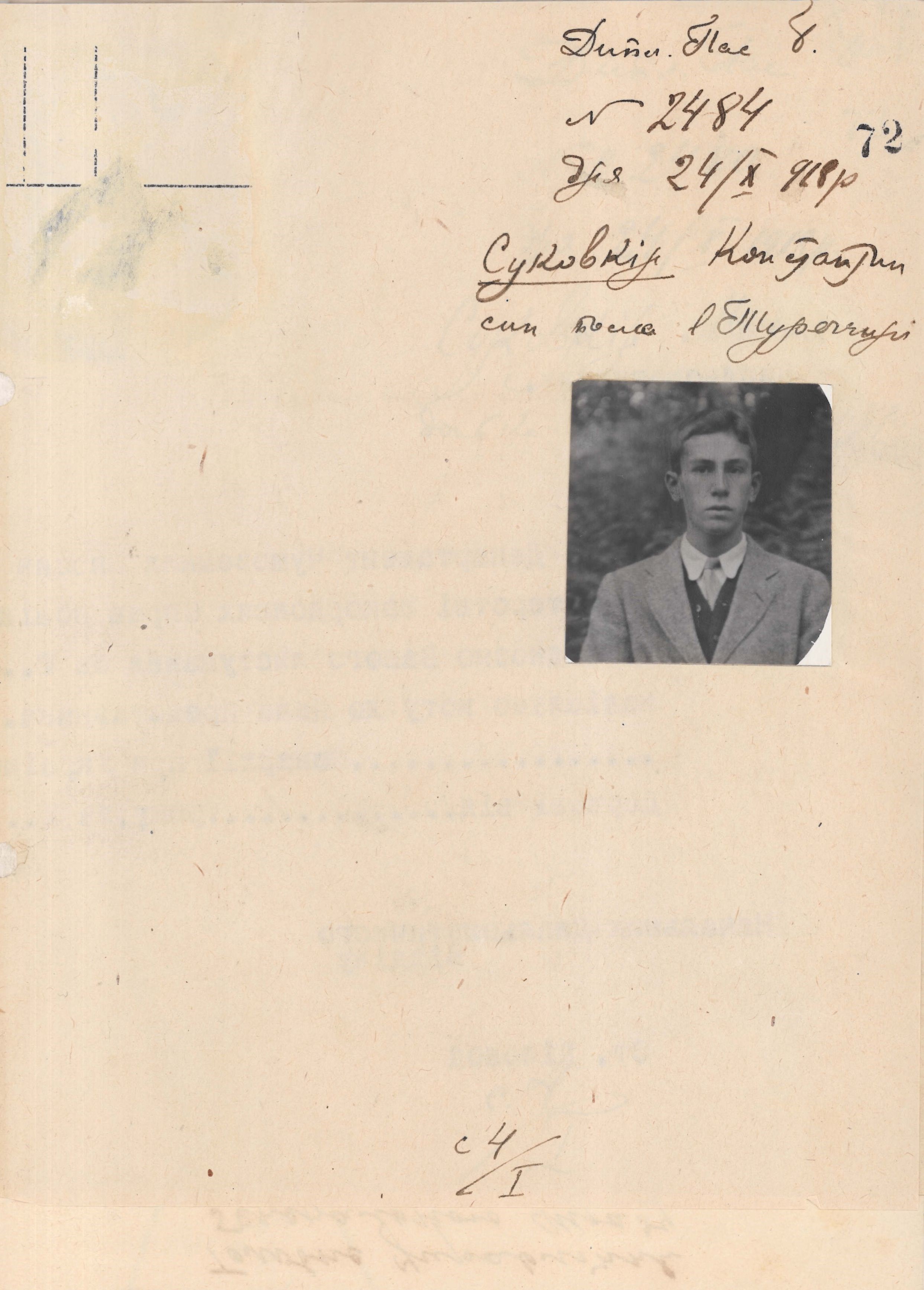 Diplomatic Passport of Mykhailo Sukovkyn, son of the Extraordinary Envoy and Minister (Ambassador) Plenipotentiary of the Ukrainian State to the Ottoman Empire Mykhailo Sukovkyn
