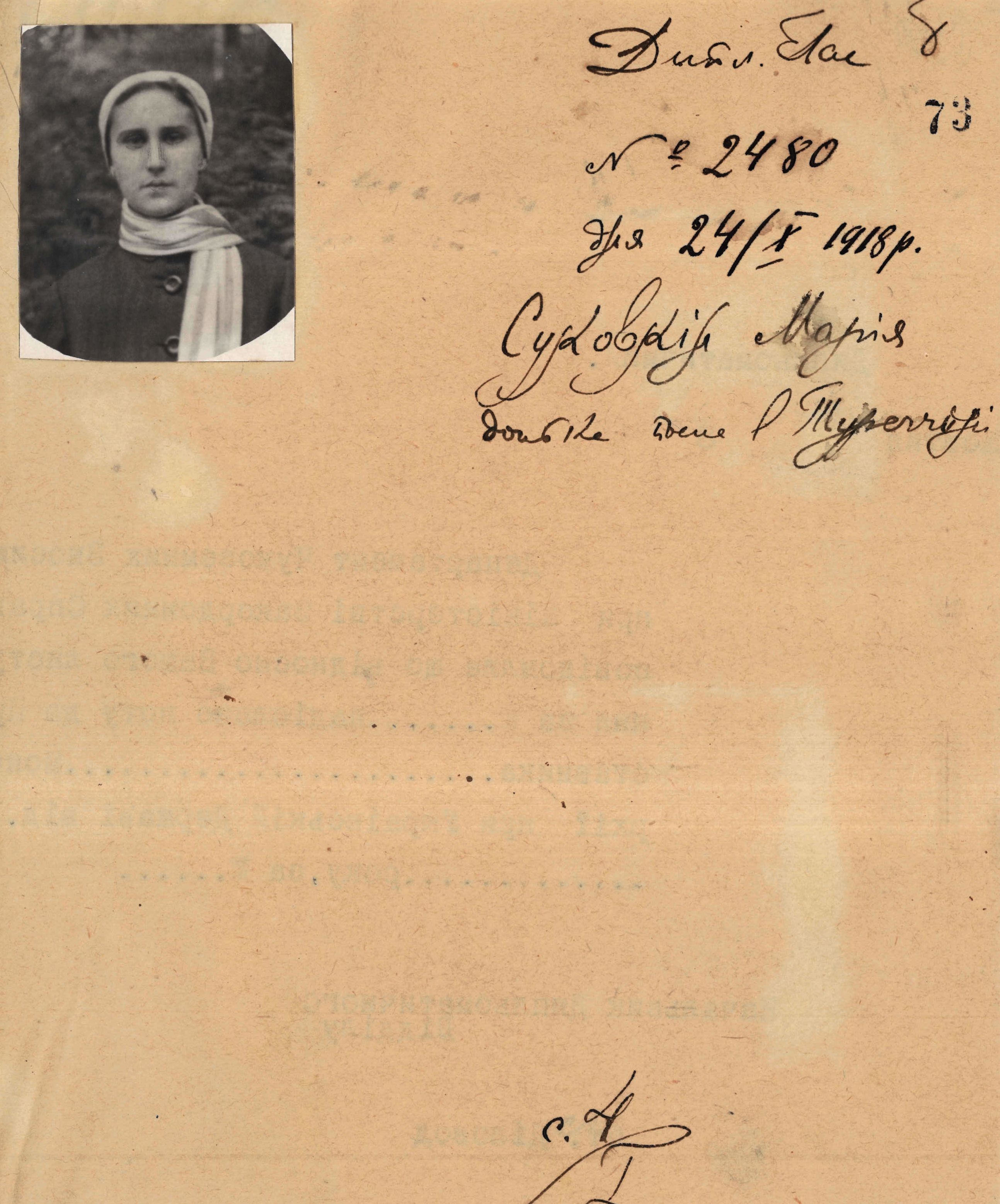 Diplomatic Passport of Maria Sukovkyna, daughter of the Extraordinary Envoy and Plenipotentiary Minister (Ambassador) of the Ukrainian State to the Ottoman Empire, Mykhailo Sukovkyn