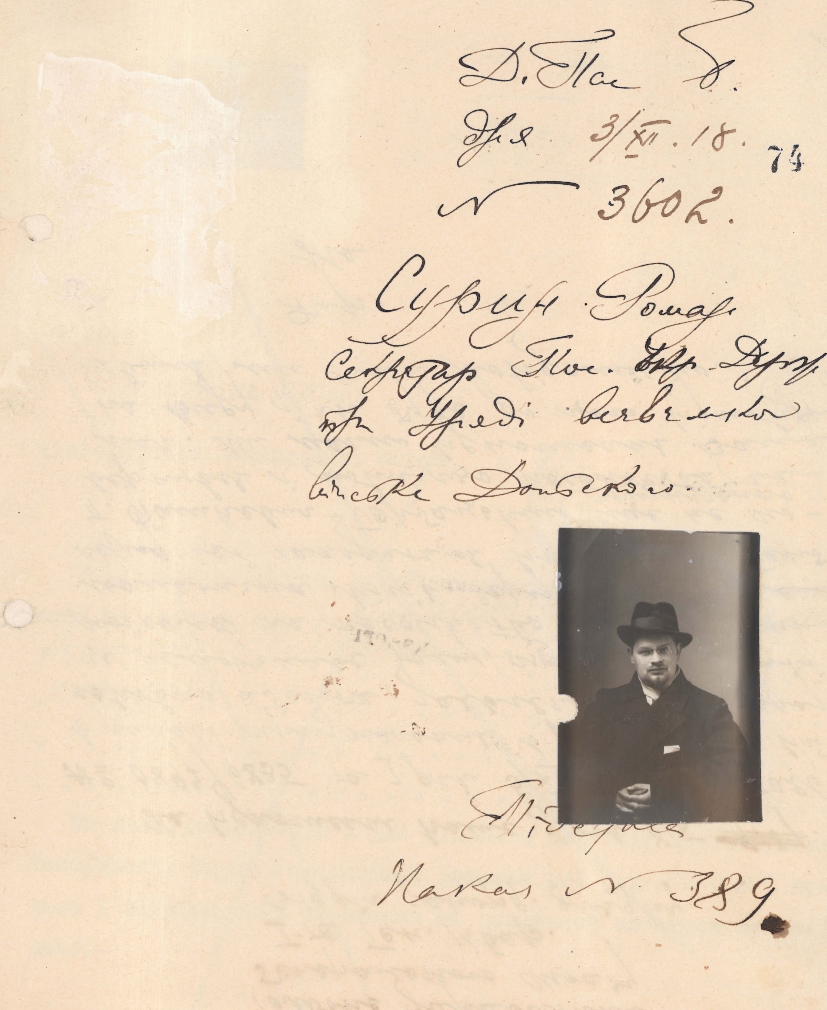 Diplomatic Passport of the Secretary of the Embassy of the Ukrainian State to the Government of the All-Great Don Army Roman Suryn