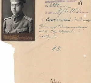 Diplomatic Passport of the dragoman of the Diplomatic Mission of the Ukrainian State in Scandinavia, Volodymyr Sukhovetskyi