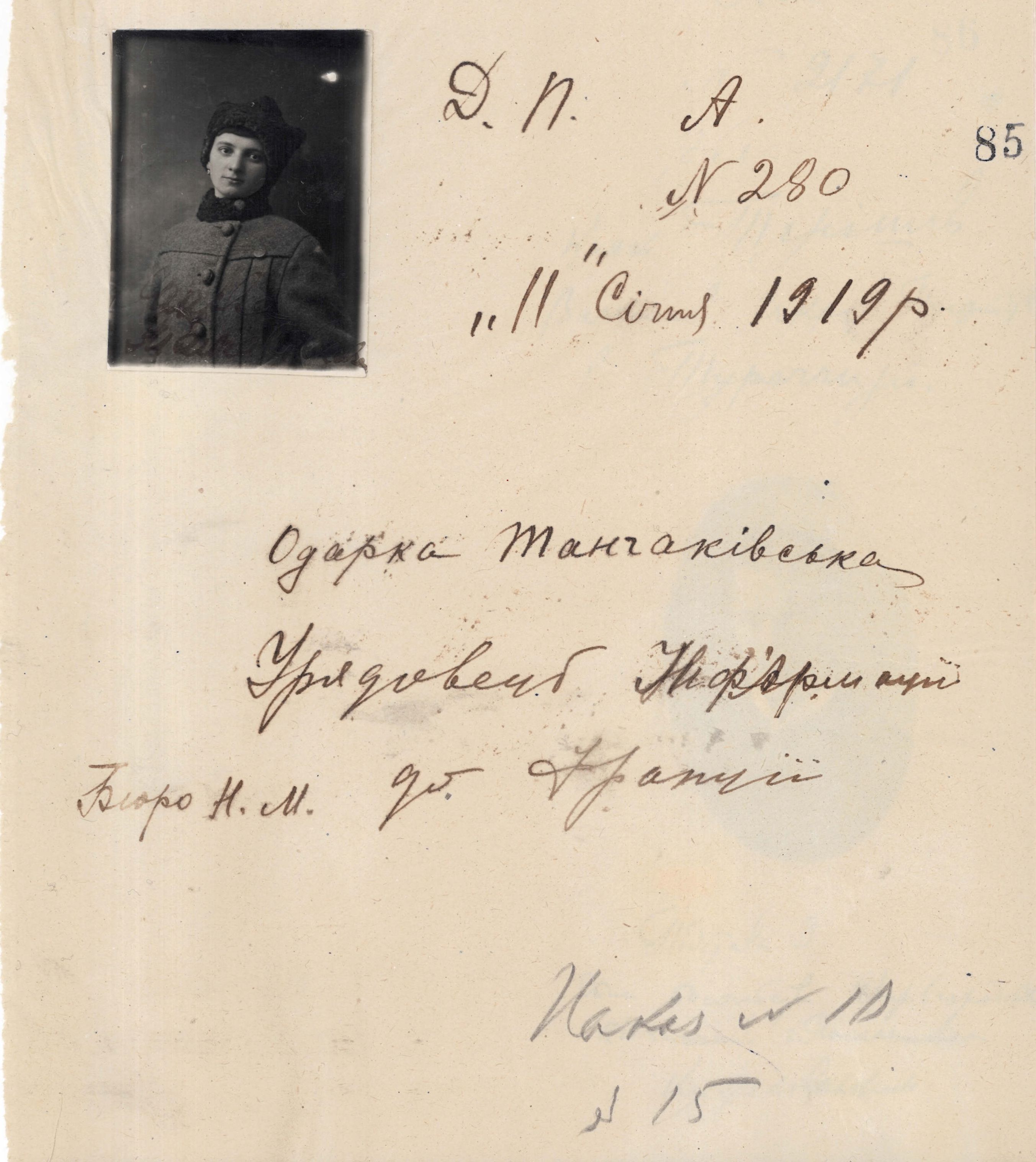 Diplomatic Passport of a government official of the Information Bureau of the Extraodinary Diplomatic Mission of the Ukrainian National Republic in France Odarka Tanchakivska