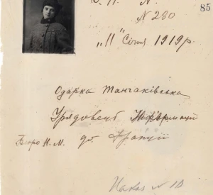 Diplomatic Passport of a government official of the Information Bureau of the Extraodinary Diplomatic Mission of the Ukrainian National Republic in France Odarka Tanchakivska