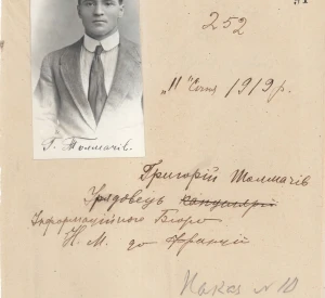 Diplomatic Passport of the Official of the Information Bureau of the Extraordinary Diplomatic Mission of the Ukrainian National Republic in France, Hryhorii Tolmachiv