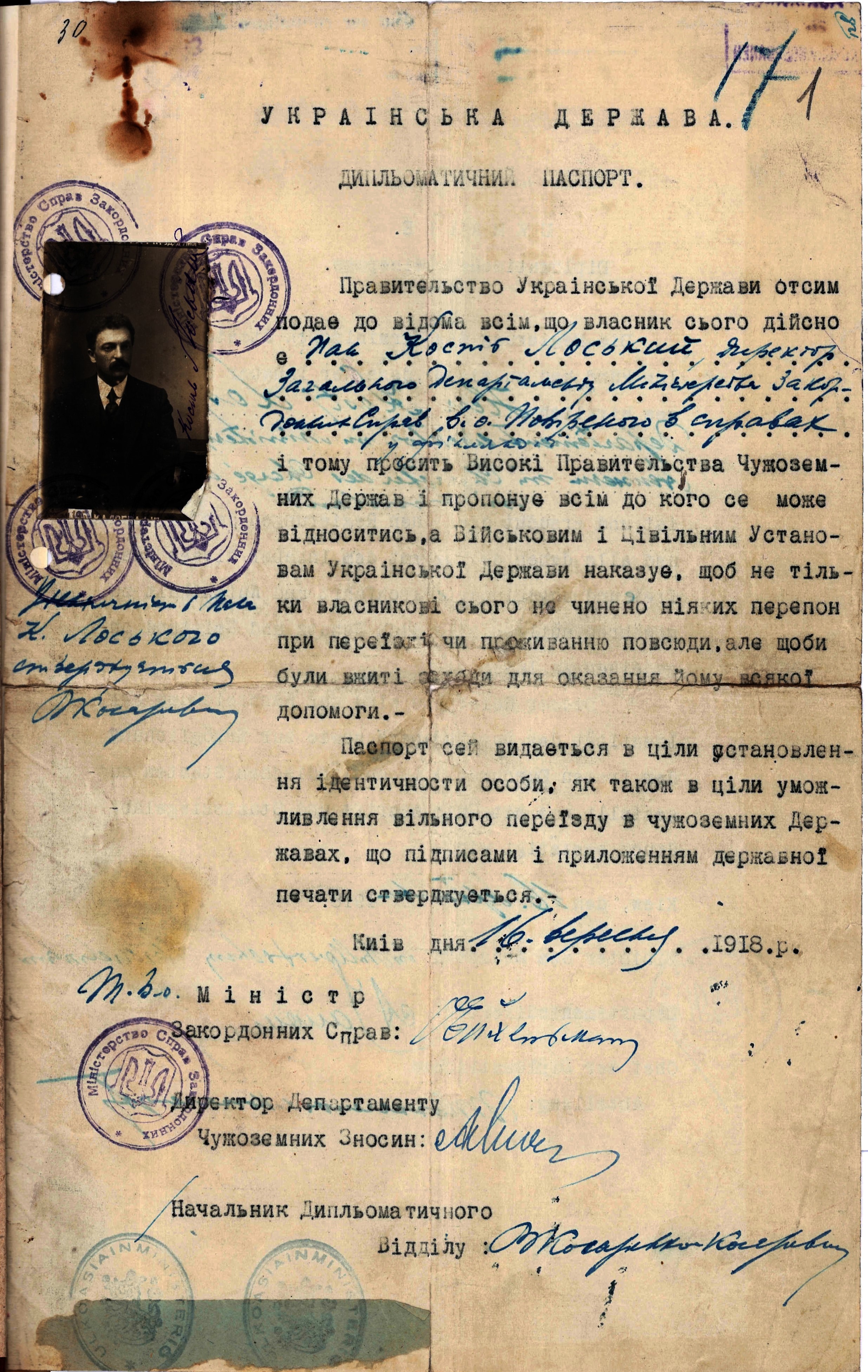 Diplomatic passport of the Director of the General Department of the Ministry of Foreign Affairs, acting Attorney for the Ukrainian State in Finland Kostyantyn Losskyi