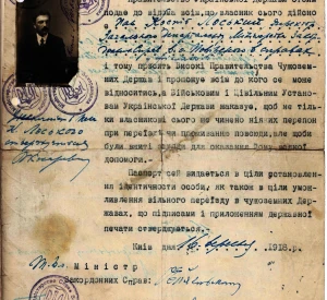 Diplomatic passport of the Director of the General Department of the Ministry of Foreign Affairs, acting Attorney for the Ukrainian State in Finland Kostyantyn Losskyi