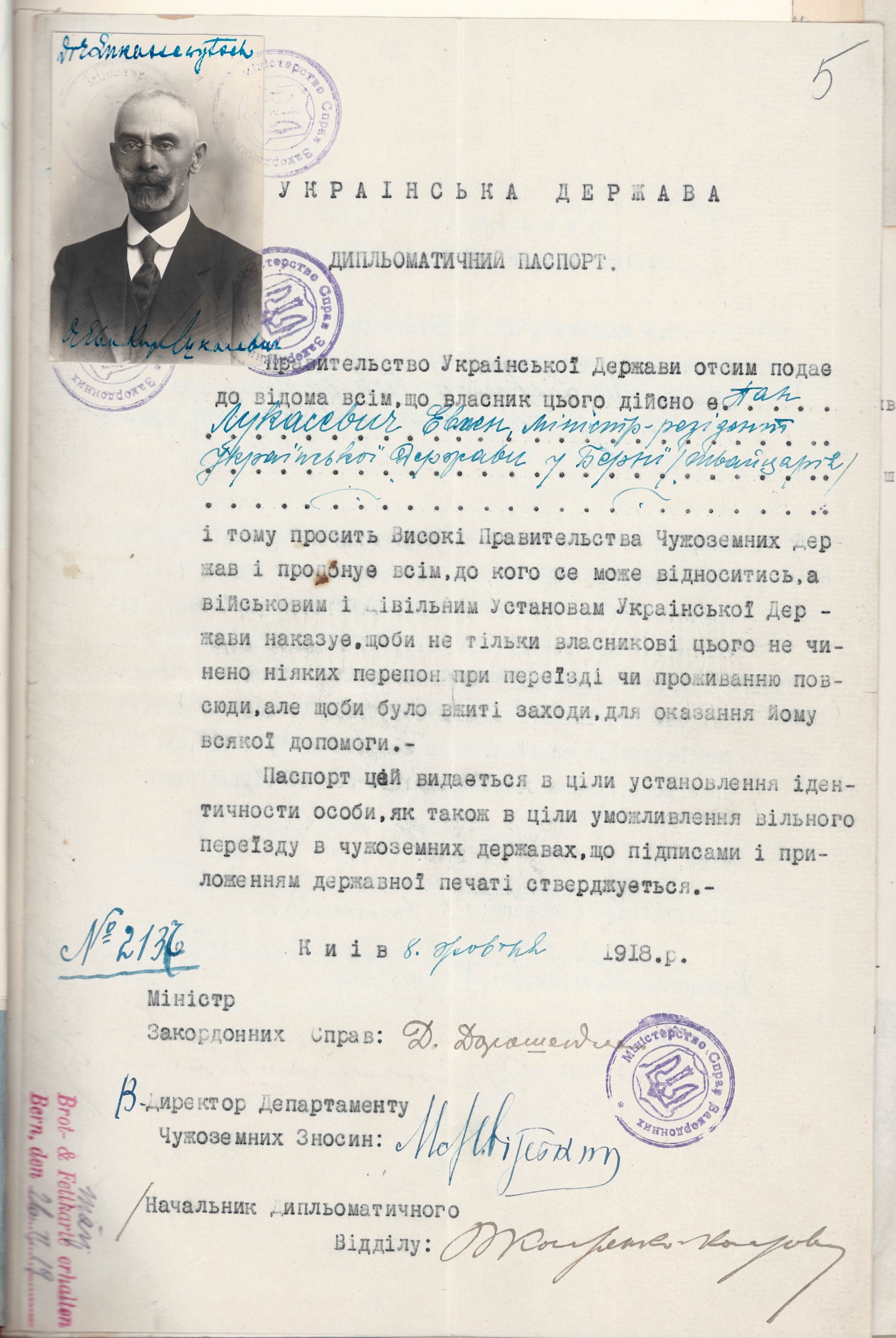 Diplomatic passport of the Minister-Resident of the Ukrainian State in Bern (Switzerland) Evmen Lukasevich