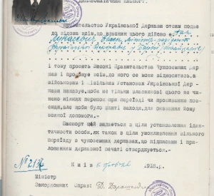 Diplomatic passport of the Minister-Resident of the Ukrainian State in Bern (Switzerland) Evmen Lukasevich