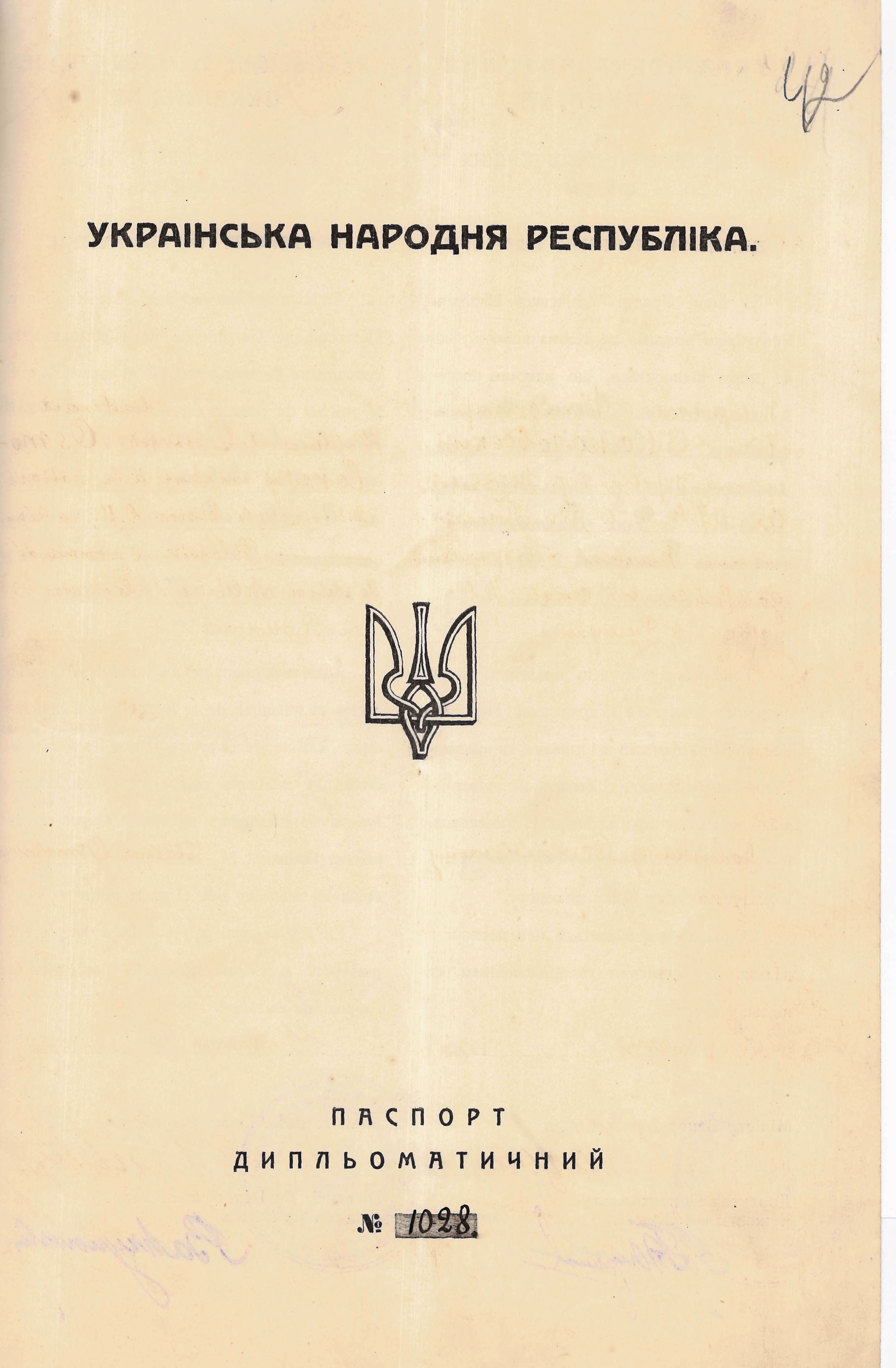 Diplomatic Passport of Leonid Osmolovskyi, seconded to the Military Section of the Ukrainian Diplomatic Mission to the Rzeczpospolita Polska and seconded to the Military Section of the Ukrainian Diplomatic Mission to Romania