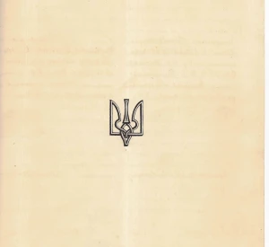 Дипломатичний паспорт Леоніда Осмоловського, прикомандированого до Військової секції Української дипломатичної місії в Речі Посполитій Польській і відрядженого до Військової секції Української дипломатичної місії в Румунії
