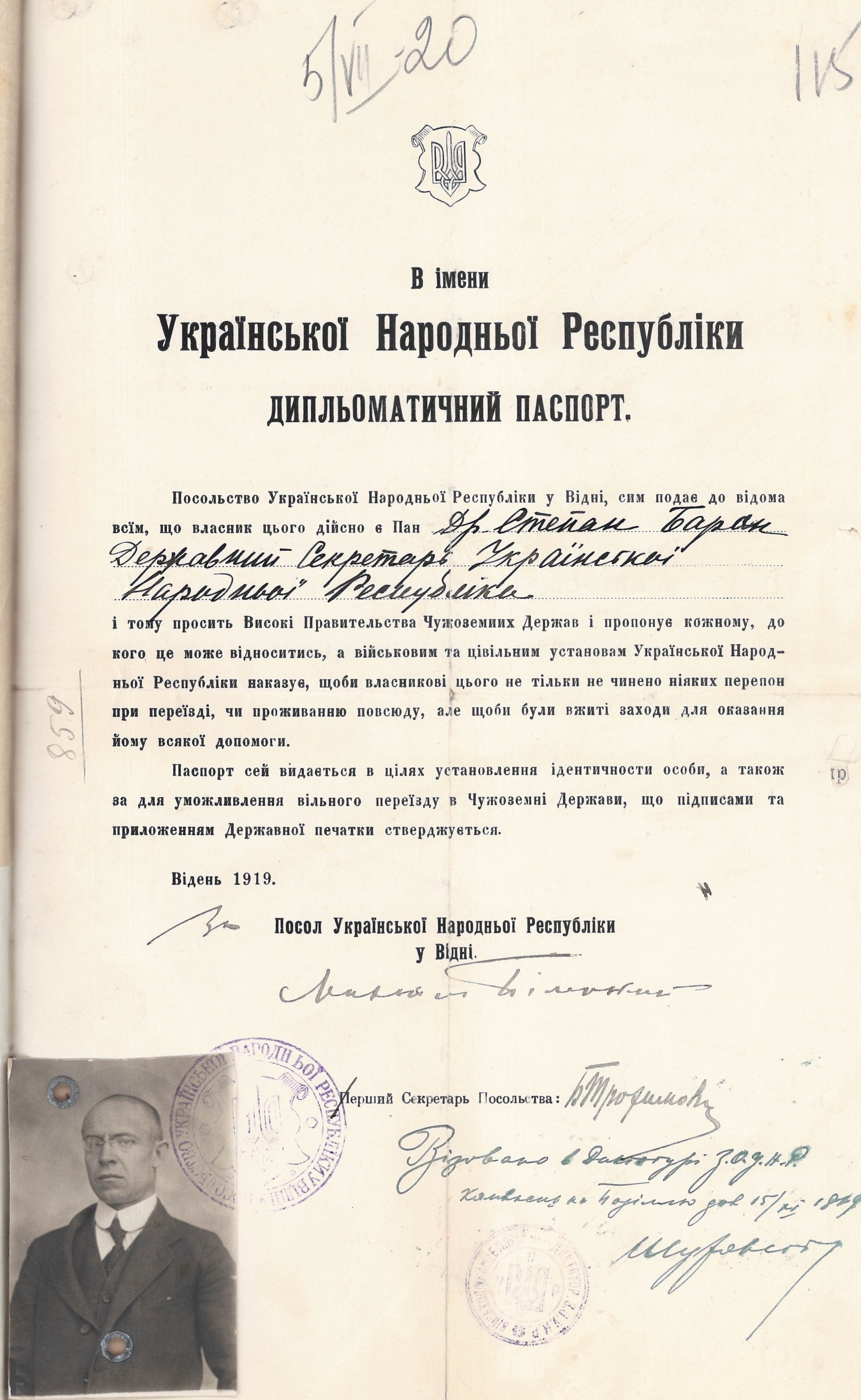 Дипломатичний паспорт Державного секретаря Української Народної Республіки Степана Барана, виданий Посольством УНР у Відні