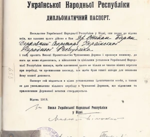 Diplomatic Passport of the State Secretary of the Ukrainian National Republic Stepan Baran, issued by the Embassy of the Ukrainian National Republic in Vienna