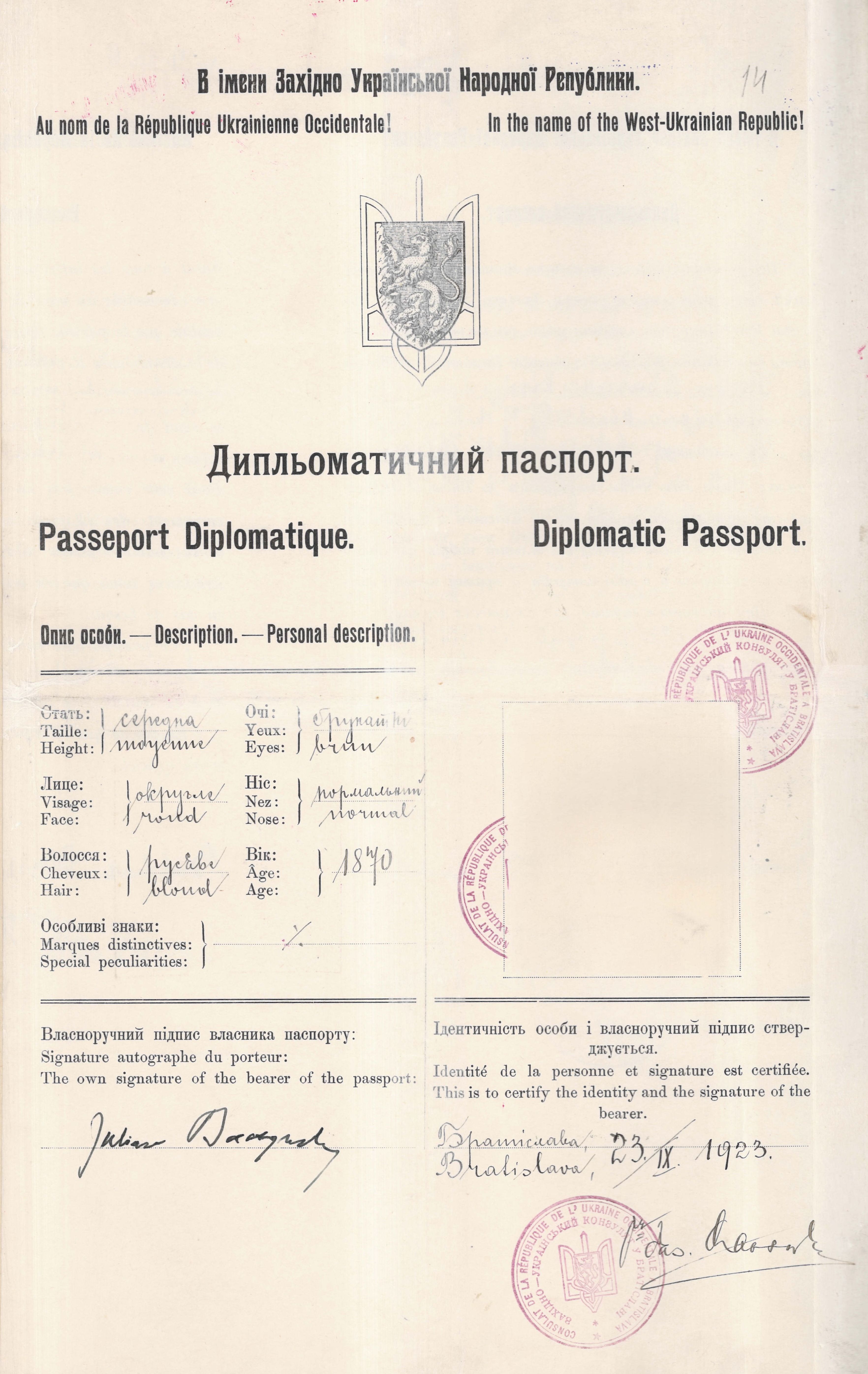 Дипломатичний паспорт члена Надзвичайної місії ЗУНР Юліана Бачинського
