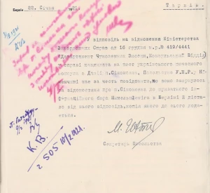 Лист Посольства Української Народної Республіки в Німеччині до Міністерства закордонних справ УНР щодо кандидата на пост українського почесного консула в Данії Г. Сімонсена