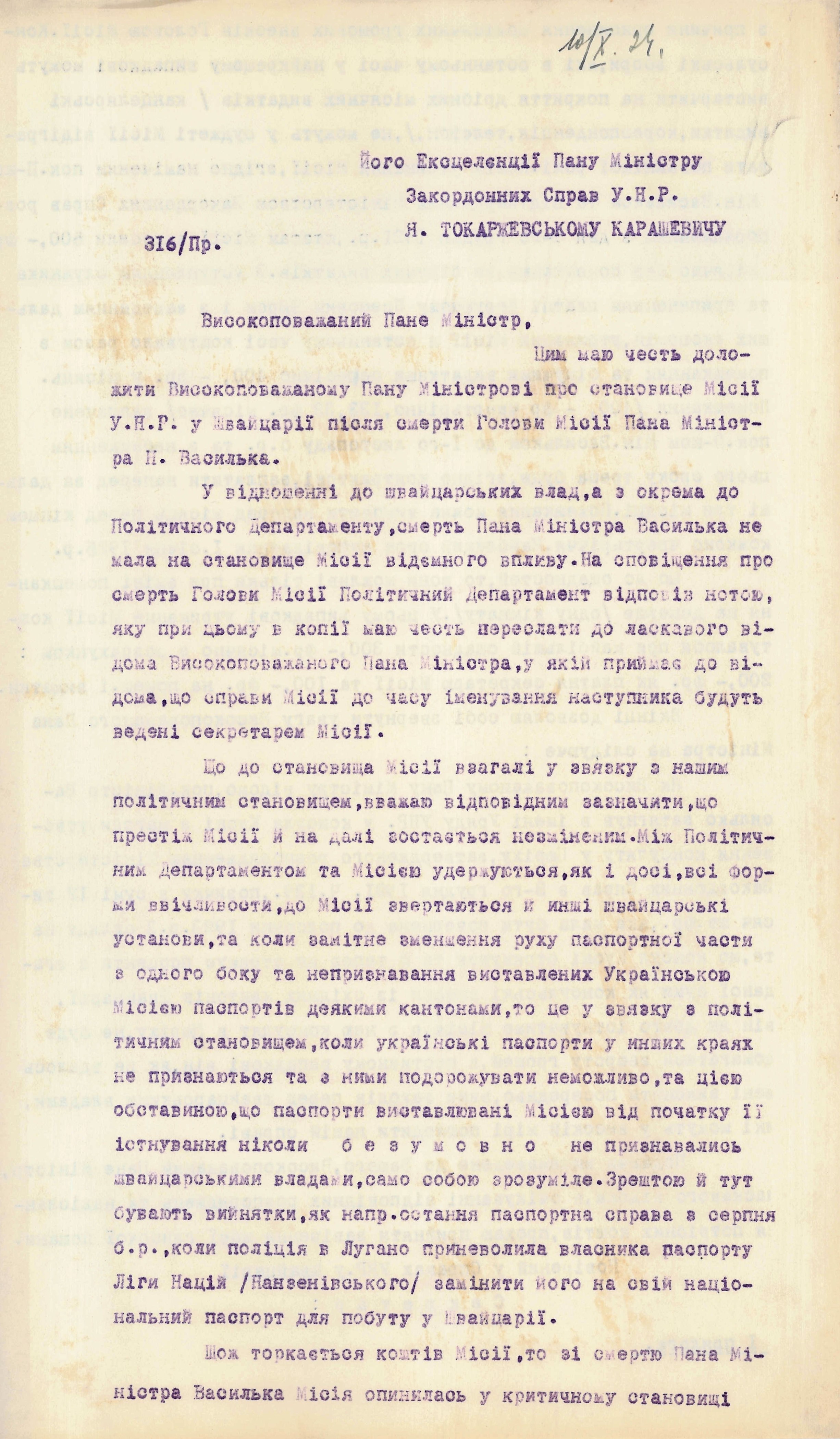 Letter from the Chargé d'Affaires of the Extraordinary Diplomatic Mission of the Ukrainian National Republic in Switzerland, Zinovy Kurbas, to the Minister of Foreign Affairs of the Ukrainian National Republic, Jan Tokarzhevskyi-Karaszevych, on the affairs of the mission after the death of its Head, Mykola Vasylko