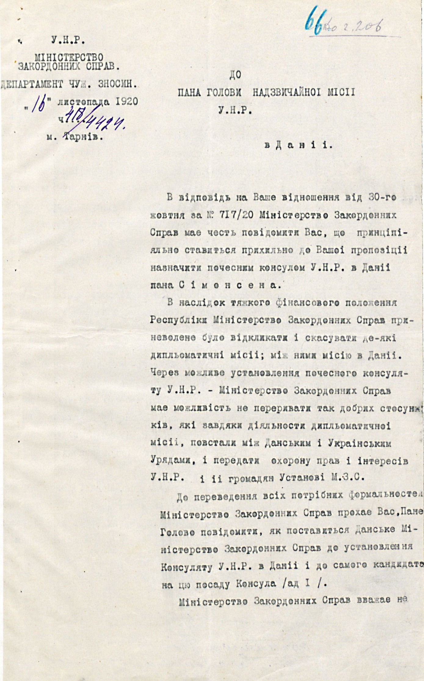 Листування Надзвичайної дипломатичної місії УНР в Данії з Міністерством закордонних справ УНР щодо призначення Гаральда Сімонсена почесним консулом УНР в Данії