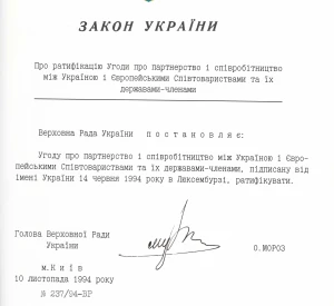 Закон України «Про ратифікацію Угоди про партнерство і співробітництво між Україною і Європейськими Співтовариствами та їх державами-членами»
