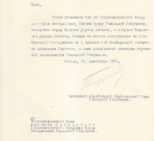 Уповноваження, видане Президентом Української Національної Ради Галицької Республіки Євгеном Петрушевичем Костю Левицькому для представництва інтересів Галицької Республіки перед урядами держав Антанти