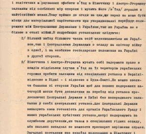 Угода між Українською Народною Республікою та Центральними Державами про упорядкування переїзду подорожніх