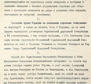 Політична конвенція між Польською Річчю Посполитою і Українською Народною Республікою (Варшавський договір)