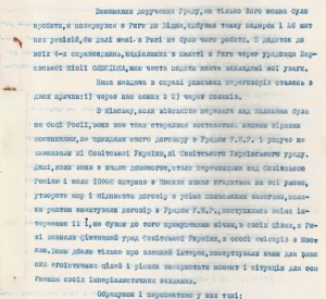 Листи Голови Делегації Української Народної Республіки на Ризькій мирній конференції сенатора Сергія Шелухина до Міністерства закордонних справ УНР про проведену роботу