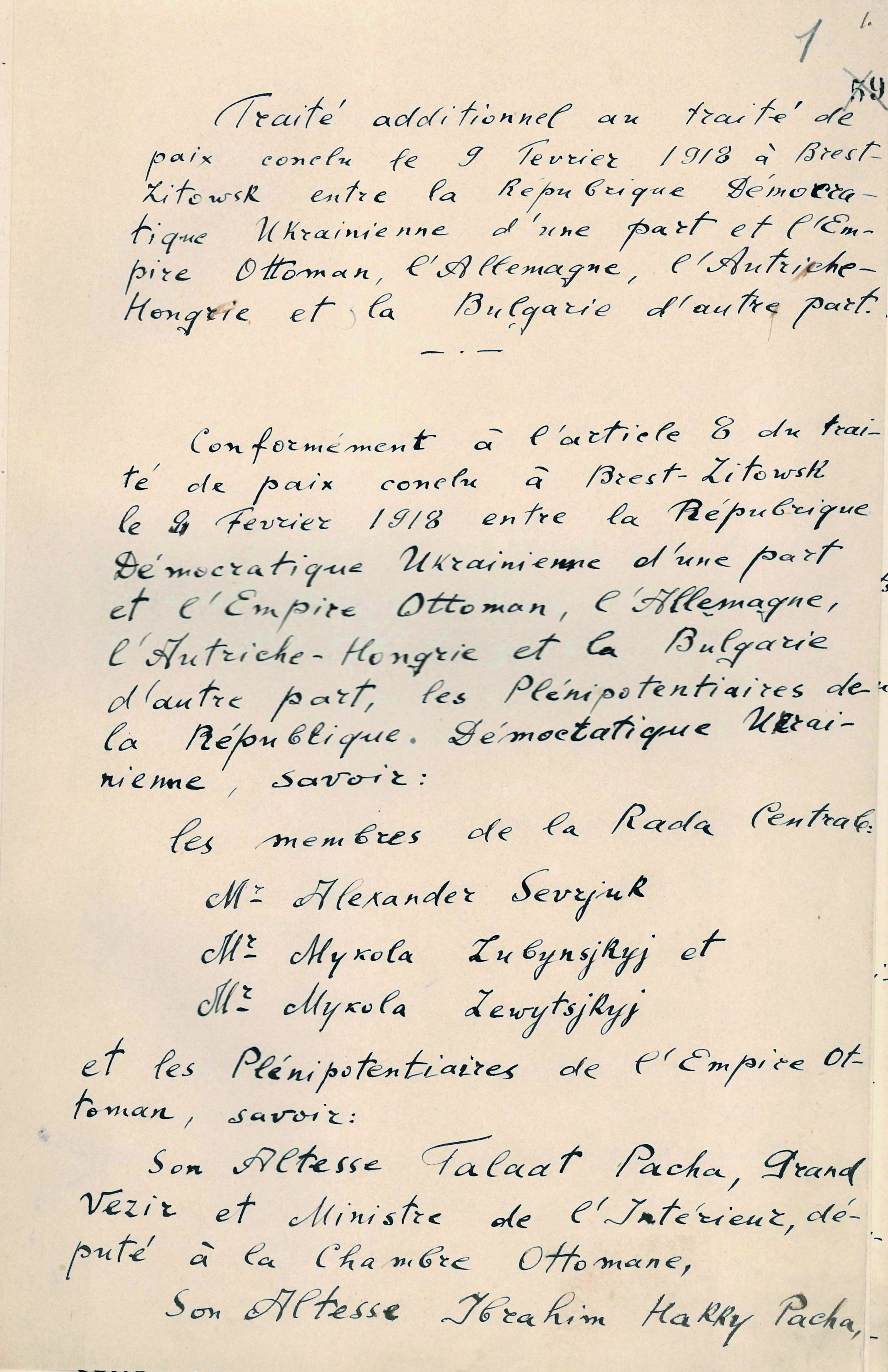 Additional Treaty between the Ukrainian National Republic and the Ottoman Empire