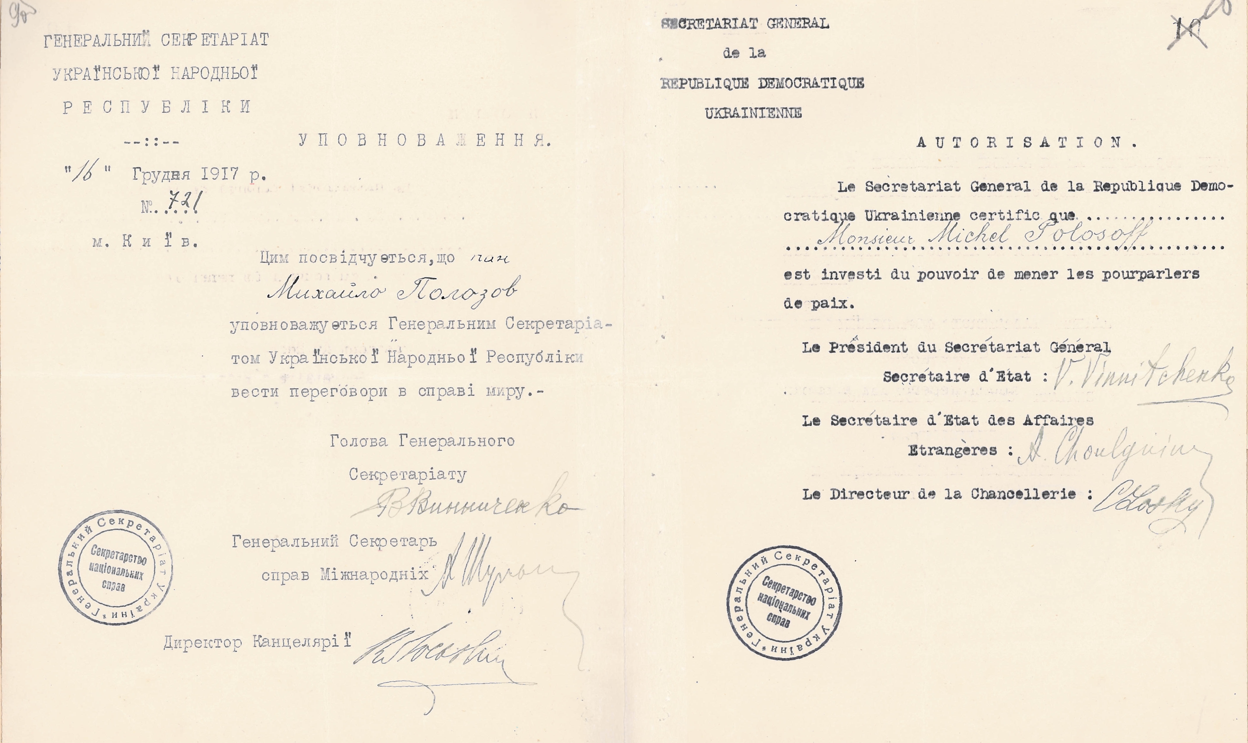 Authorization of the delegate to the Peace Conference of Mykhailo  Polozov